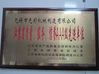 China Wuxi Guangcai Machinery Manufacture Co., Ltd Certificações